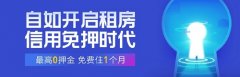 包括租金月付、0押金葡京赌博网址、赠送搬家券等多种福利