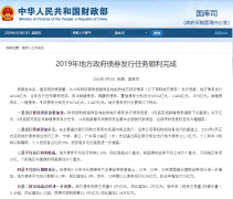 2019年3月正式启动地葡京赌博网站方债券柜台发行工作