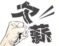 网络投诉、三级联动、冬季攻坚 河北治理欠薪连出重拳