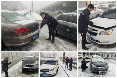 降雪天气致交通事故骤增 河北人保财险全力理赔