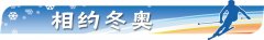 <b> 本次比赛由中国残疾人葡京赌博官网联合会、中国残奥委员会主办</b>