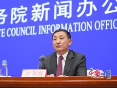  国新办15日就2019年中央葡京赌博网址企业经济运行情况举行发布会