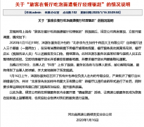 此时涞源东服务区值班经葡京赌博官网理与值班人员正在现场附近巡视