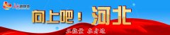 【向上吧河北】每月走坏两双胶鞋 一个人的邮路，他走了25年！