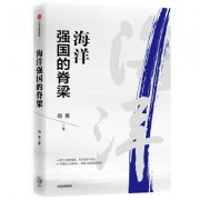 在积极应对气候变化、保护海洋生态环境葡京赌博官网、推动海上互联互通等领