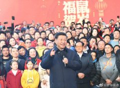 习近平向全葡京赌博官网国人民拜年