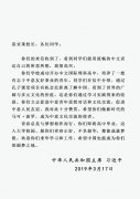 中国外文局2019年国际合作交流重要事件