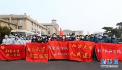 党中央成立应对葡京赌博官网疫情工作领导小组