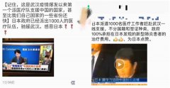 “不分国籍均可在日本免费就葡京赌博网站医”？网上疯传信息多被证实为谣言