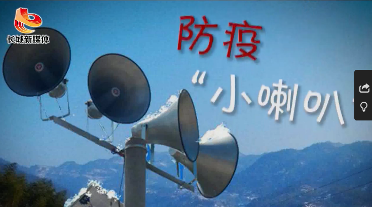 【微视频】防疫“小喇叭” ① 乘“疫”涨价，罚你200万！