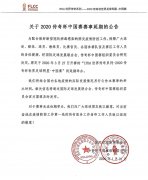 相关信息将通过国际足球发展联合会葡京赌博官网、传奇杯中国赛组织委员会官